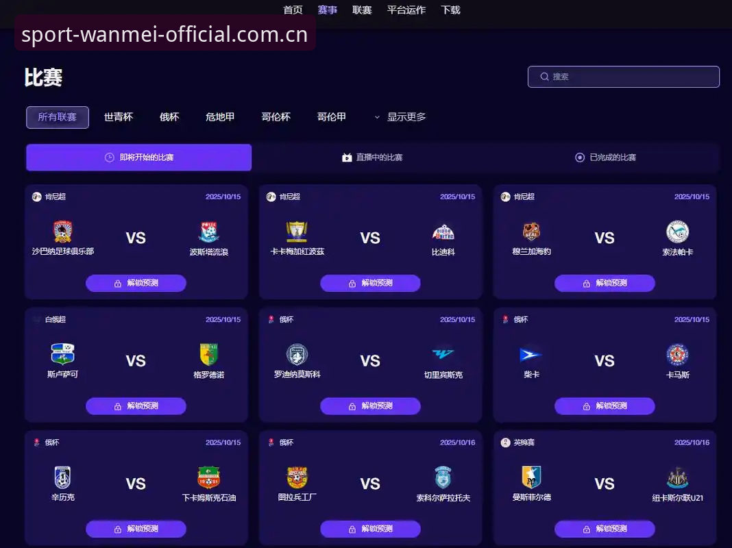 完美体育官网赛事数据能力深度评测：从赛程推送到Live对比的实用性观察