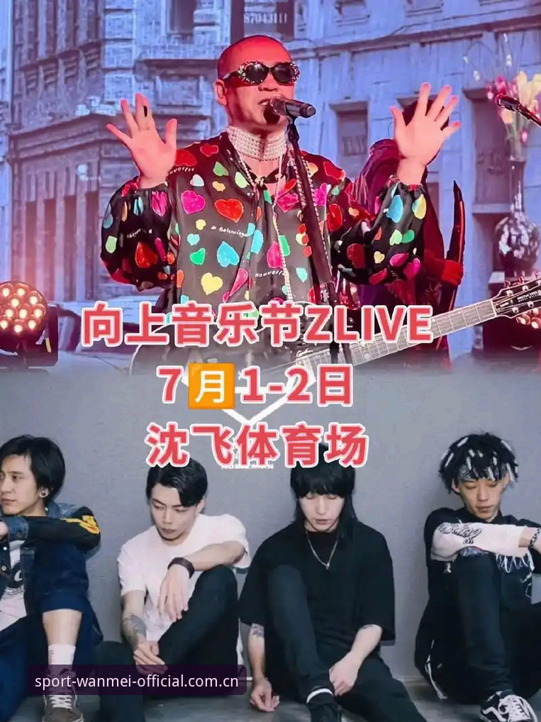 完美体育官网Live数据对比功能说明